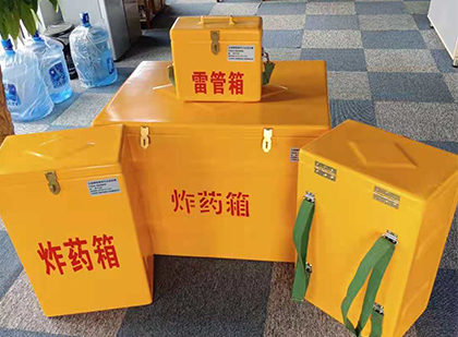 城区炸药箱在爆破作业中的重要性