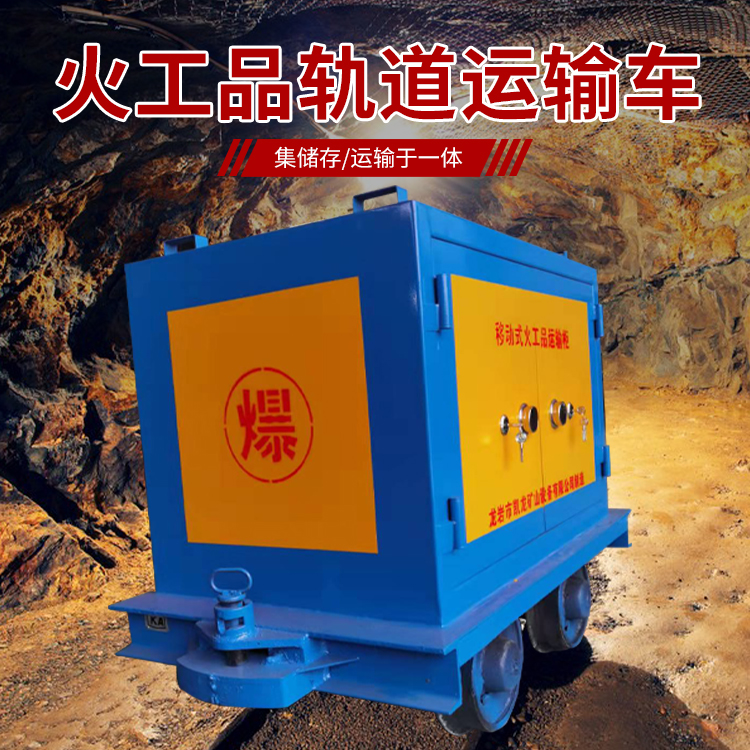 城区凯龙KL-600YD移动式火工品运输车的标准规格型号和尺寸说明